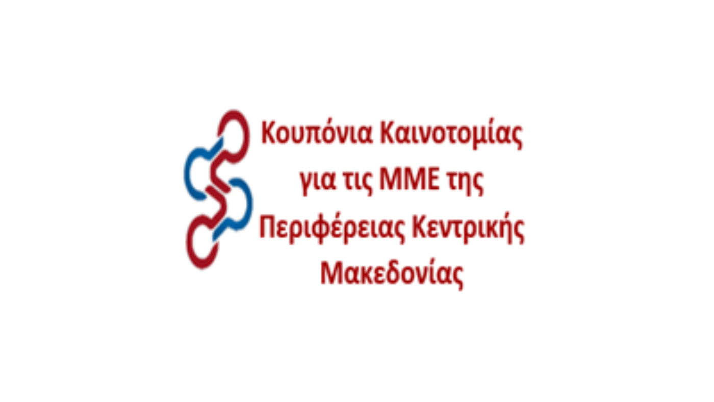 kouponia-kainotomias