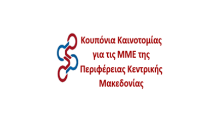 kouponia-kainotomias