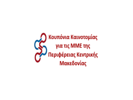 kouponia-kainotomias